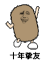 猫屎 金馆长 开心 十年挚友