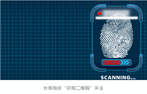 指纹 扫描 高科技 识别