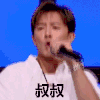 韩庚  美男  服了  咋滴