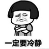 小人 西瓜头 手臂 一定要安静