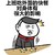 郑重告诫 金馆长桌子 很大的影响