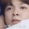 搞笑 魔性 生无可恋 文字表情包 尤长靖