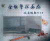 张翰 十宗罪 作死  他妈的