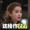 机器人争霸 baby 杨颖 这操作666 赞 soogif soogif出品