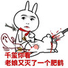 金馆长 红领巾 幽灵 千玺老娘又灭了一个肥鹤