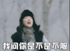 无心法师 顾玄武 王彦霖 表情包 我问你是不是不服 服了