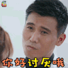 恋爱先生 李乃文 张铭阳 你好讨厌哦 soogif soogif出品