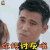 恋爱先生 李乃文 张铭阳 你好讨厌哦 soogif soogif出品