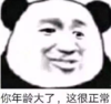 暴漫 文字表情包 你年龄大了这很正常 搞笑 沙雕 逗