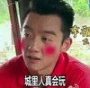 郑凯 城里人真会玩