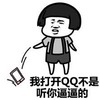 金馆长 蘑菇头 咧嘴 不听你逼逼