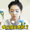 偷龙失败 美女 迷人 女神 可爱