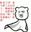 群主 昨夜 子时 决斗 群聊 谁敢动 放肆