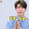 范丞丞 范冰冰弟弟 意思一下吧 soogif soogif出品