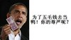聊五毛钱
