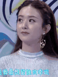 赵丽颖 女神 美丽 气质 时尚
