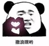 暴漫 文字表情包 撒浪嘿呦 魔性 搞怪 沙雕