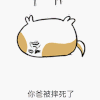 摔落 啪 摔死了 设计 卡通