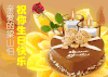 生日祝福的图片 生日蛋糕 玫瑰花
