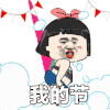 老阿姨 抢六一 抖音 抖音表情