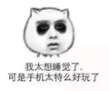 黑眼圈 搞笑 逗比 太特么好玩了