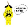 梨小八 暴走 装逼 贱  对你，我已经忍无可忍