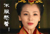 刘涛 演员 古装 不服憋着