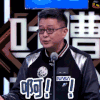 吐槽大会 张腾岳 啊 soogif soogif出品