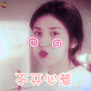 不开心惹 生气 可爱 soogif soogif出品