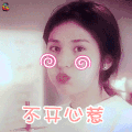 不开心惹 生气 可爱 soogif soogif出品