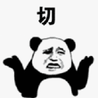 暴漫 熊猫人 切 不屑 斗图 搞怪 逗