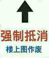 汉字 红色 蓝色 强制抵消楼上图作废