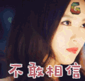 唐嫣 soogif soogif出品 不敢相信