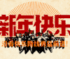 红色 黑色 艺术 创意