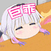 美女 卡通 二次元 动漫 卖萌 巨乖 乖