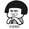 暴漫 文字表情包 你说我听 搞笑 逗 沙雕