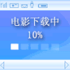 电影下载中 表情 表情包