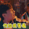 幻乐之城 你给我等着 胡先煦 soogif soogif出品