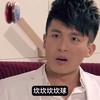 坎球 孙艺洲 结巴 搞笑