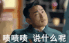啧啧啧