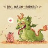 初次见面 搞笑 猪猪 青龙 搞笑
