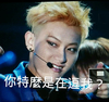 黄子韬 微笑 侧脸 开心