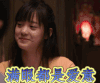 秘果 满眼都是爱意 于池子 欧阳娜娜 青春 爱情 心情 青春 文艺