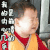 宋民国 我的内心几乎是崩溃的