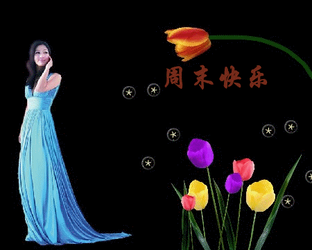 周末快乐 美女 蓝色裙子 鲜花