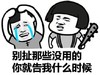 暴漫 文字表情包 别扯那些没用的你就告诉我什么时候 搞笑 逗 沙雕