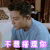 贾乃亮 坐着 不想搭理你 沉默