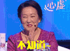 中国式相亲 心虚 不知道