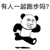 抖音表情 抖音表情包 抖音套路 抖音 跑步