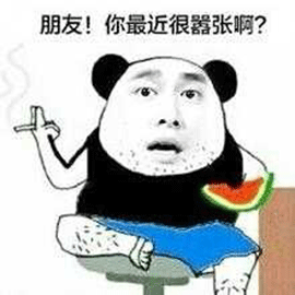 暴漫 熊猫人 抽烟 吃瓜 朋友 你最近很嚣张啊 斗图